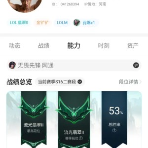 有没有高分段的给点建议